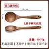 Pala de madera de acacia Sanchuang, pala de madera de mango largo para el hogar, utensilios de cocina de madera, cuchara de arroz, cuchara de madera, sartén antiadherente especial