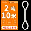Eslinga de Elevación de Nylon Blanco Hebilla Flexible en Dos Extremos Correa de Elevación de Doble Hebilla Estándar Nacional Cuerda de Grúa Suave Redonda Doble 1 Tonelada