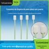 Cotonetes de Algodão com Ponta Plana Sem Poeira Lenços de Limpeza a Laser para Lentes Cotonetes de Purificação Industrial Fabricante Haste Verde Antiestático