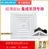 Ventilador de Teto Integrado Jinling 300 Suporte de Alumínio Duto de Teto Ultrafino Ventilação Bpt15-16-23