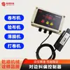 Controlador de Borde Infrarrojo DB720-220V Dispositivo de Alineación de Borde DB700-220V Controlador de Corrección DB600