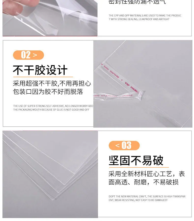 opp自粘袋详情