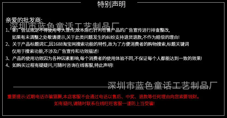 特别声明