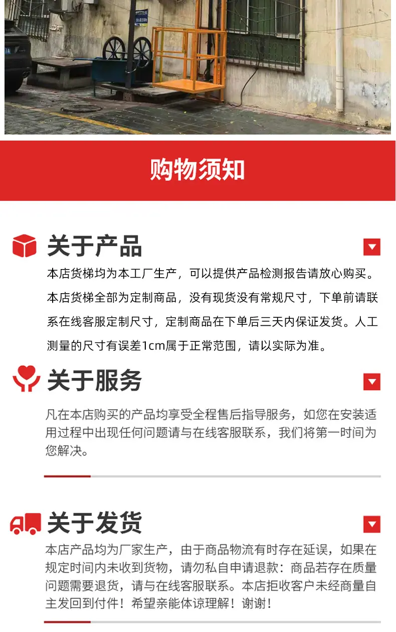 货梯详情_13.jpg