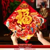 Pegatina 3D de Carácter Fu de Año Nuevo Pegatina para Puerta de Entrada Decoración de Atmósfera de Festival de Primavera Dibujo Animado del Zodiaco Nuevo Estilo 2027 Decoración de Año Nuevo