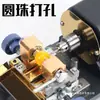 Taladro Eléctrico Pequeño para Perlas, Perlas, Jade y Ámbar, Adecuado para Uso Doméstico, Hecho de Acero Inoxidable
