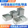 Caixa de Passagem Tipo 86 Caixa de Junção de Ferro Caixa de Estiramento de Aço Orelha Externa Caixa Inferior de Ferro Galvanizado Acessórios Caixa Inferior de Ferro Embutida de Metal