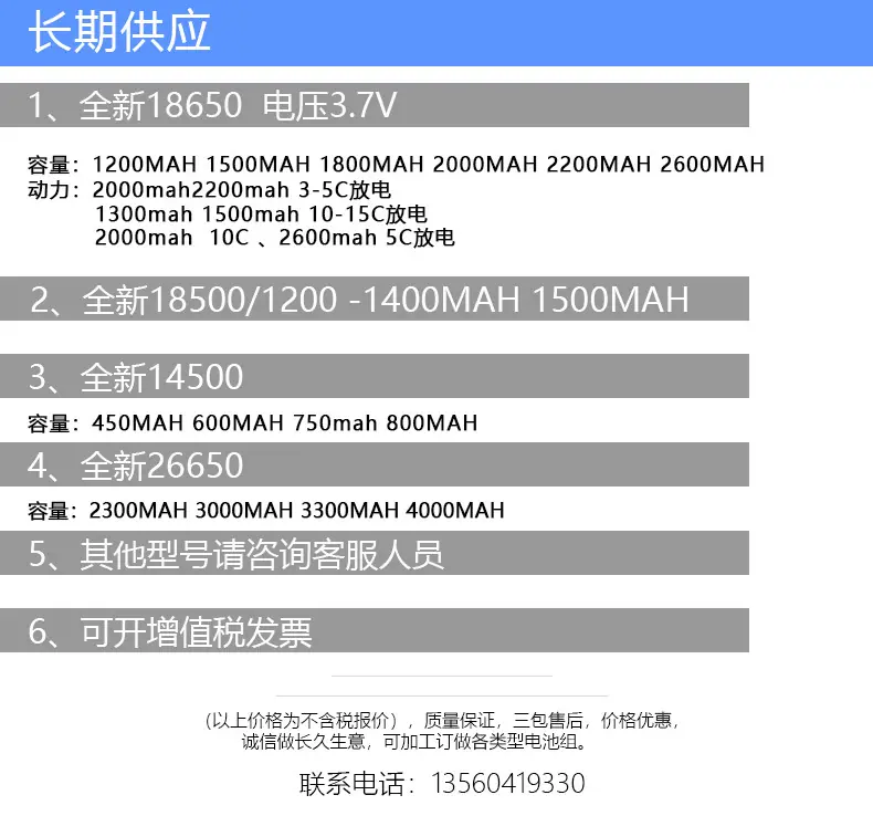 长期供应 2