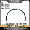 Adecuado para Tesla Model Y Guardabarros Delantero Izquierdo y Derecho Tira Antiarañazos Arco de Rueda 1494162-00-B