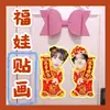 Nct Wish Hiroshi Hirose Wu É Wenlaitu Fuwa Adesivos Adesivos de Porta de Ano Novo Material Couplets Mercadoria de Celebridade Ano Novo