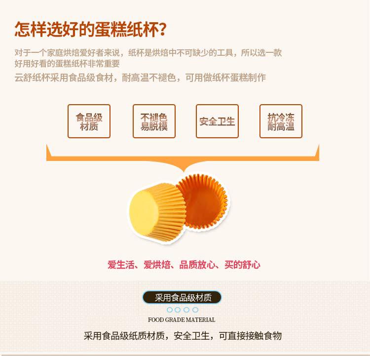 蛋糕纸【E】_07