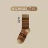 Calcetines de Estilo Étnico Doble Aguja Doble Vía para Mujer Conjunto Maillard Calcetines Largos Calcetines de Media Pantorrilla para Mujer Otoño e Invierno Calientes Calcetines de Algodón para Mujer Versátiles