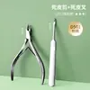 Cortacutículas para salones de uñas, herramienta especializada para recortar las uñas de los dedos de las manos y eliminar la piel muerta, empujador de cutículas para los dedos de los pies, juego de herramientas de tijeras para manicura