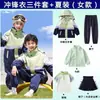 Uniforme de escuela primaria, colección de primavera y otoño, estilo preppy, chamarra cortavientos de primer grado, conjunto de uniforme de clase para niños, uniforme de jardín de infantes de otoño e invierno
