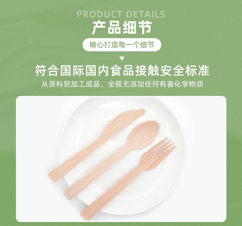 7-竹餐具.jpg