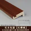 Friso decorativo de batente de porta de madeira, acabamento de madeira estilo chinês novo, friso de madeira para parede de fundo de TV, batente de porta de PVC sem pintura, Leidzhu