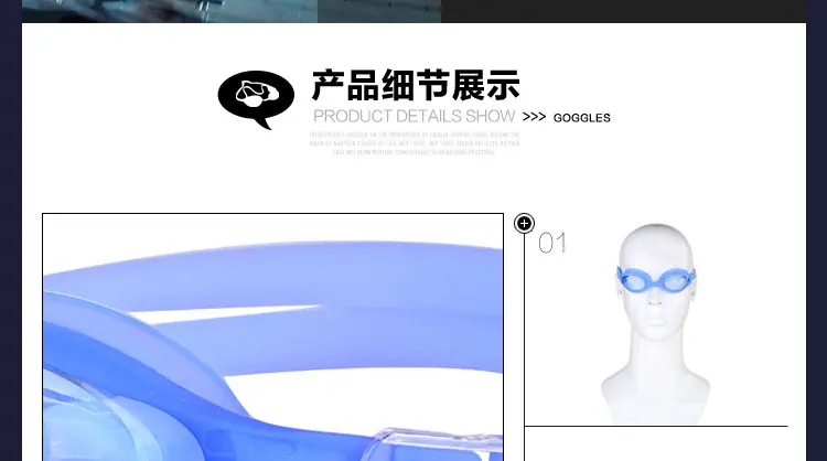 泳镜详情1159_11.jpg