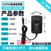 Adaptador de corriente 12V2A en stock Fuente de alimentación conmutada 5V1A/24V3A/4A/5A Calibre europeo Calibre estadounidense Lámpara LED Altavoz