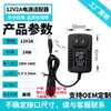Adaptador de Corriente 24V10A Estándar de EE. UU. Amplificador de Audio Bomba de Agua Adaptador de Corriente Conmutado Estándar Europeo 12V10A
