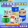 Etiquetas Autoadhesivas, Papel Couché, Papel Térmico, Rollo Adhesivo, Código de Barras, Impresión a Color, Pegatinas Autoadhesivas de PVC, Hecho a Medida