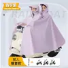 Impermeable de moda para vehículo eléctrico para hombres y mujeres, impermeable largo de cuerpo completo para andar en patinetas eléctricas, nuevo impermeable para una y dos personas