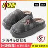 Pantufas de casa confortáveis, macias e quentes para o outono e inverno de 2026, com sola grossa, design antiderrapante e estampas fofas de desenhos animados