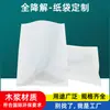 Accesorios de Cable para Electrodomésticos Bolsas de Papel Ecológicas Bolsas de Papel Glassine Blanco Semitransparente Bolsas de Papel Biodegradables con Recubrimiento de Cera
