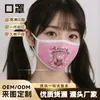Mascarilla de Tela Estampada Estilo Lindo y Femenino con Patrones Estampados de Alta Definición que No se Desvanecen, Tela Transpirable y Amigable con la Piel