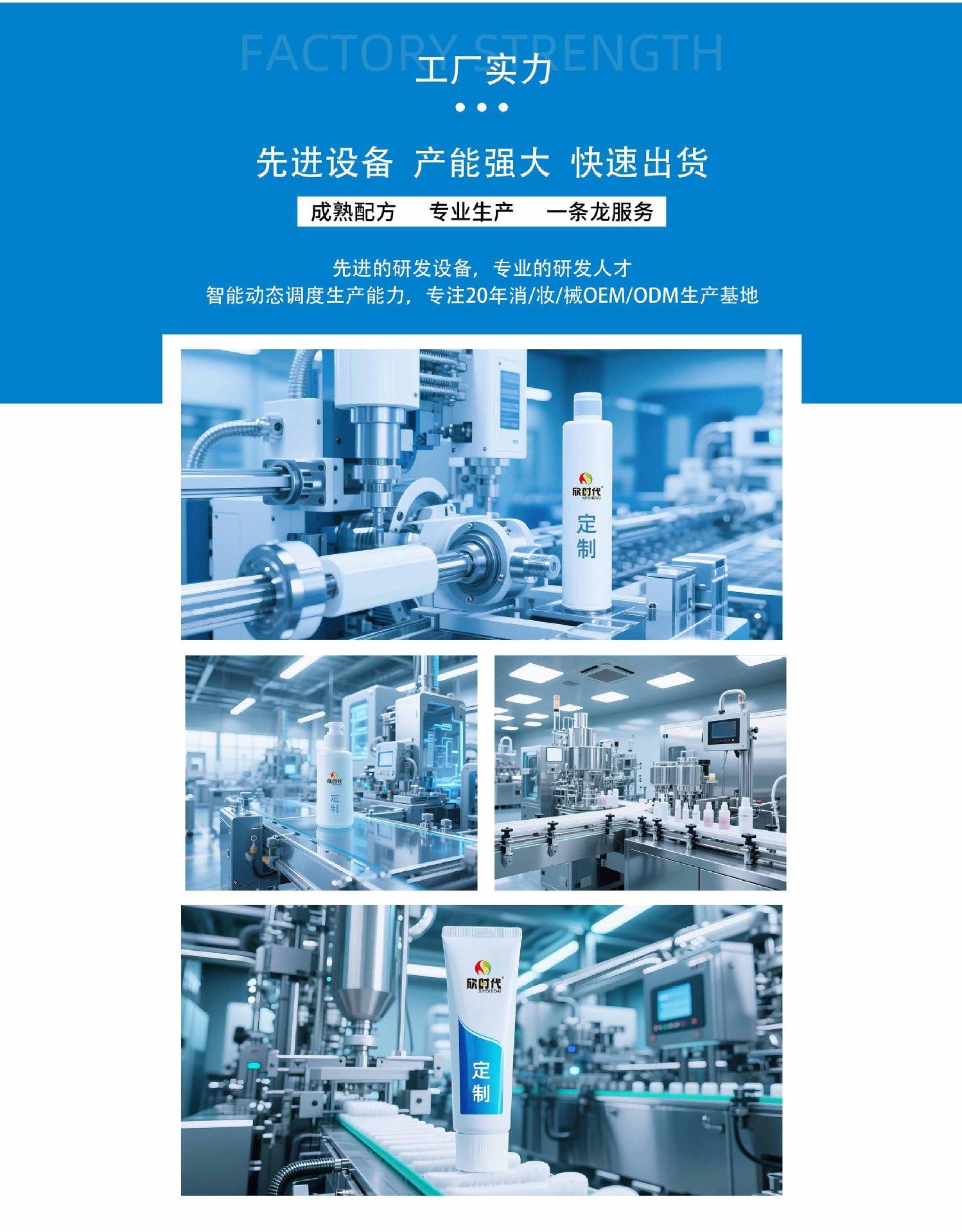 OEM定制详情页-拷贝_04