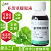 Venta al por mayor del fabricante Extracto de Centella Asiática 1 kg Materias primas para Cosméticos y Productos para el Cuidado de la Piel de Origen Vegetal Extracto de Centella Asiática