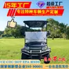 Carrinho de Golfe Elétrico Atração Turística Carro de Passeio de Quatro Rodas Venda Direta da Fábrica Comércio Exterior Exportação 6 Lugares Transfronteiriço