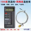 Testador de alta temperatura, termômetro de contato, sonda de termopar tipo K, fio sensor de temperatura, termômetro de forno portátil