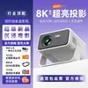 Proyector Nuevo Más Vendido en E-Commerce con Autofoco, Alto Brillo, Actualizado con Interfaz HD, Proyector para Oficina y Conferencias