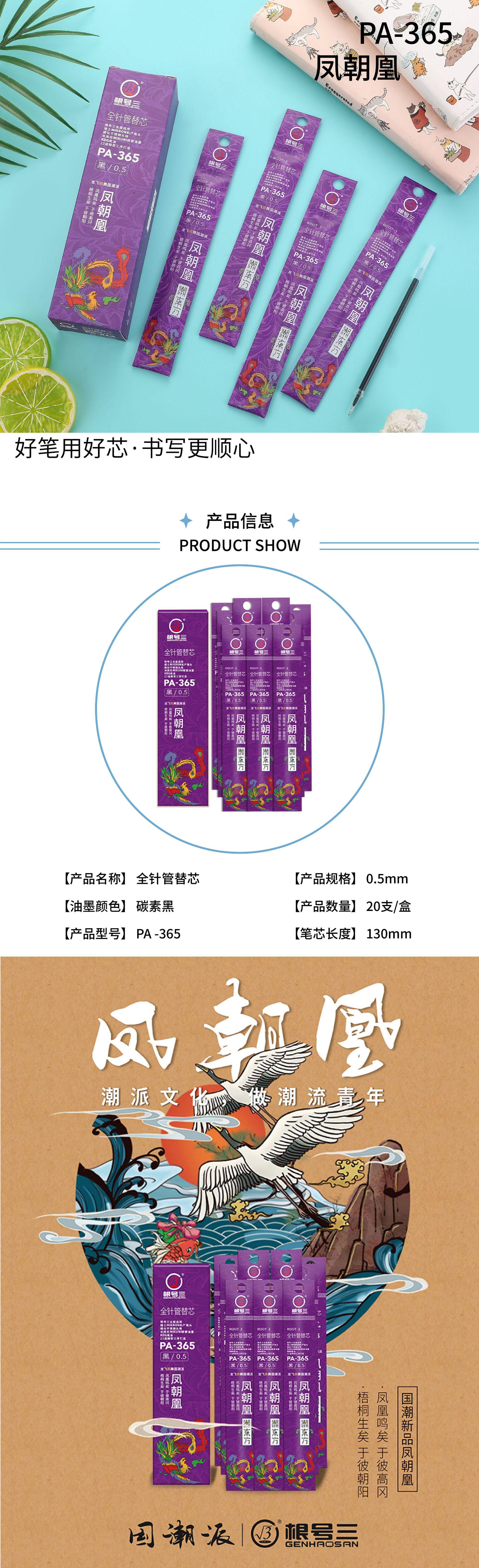 国潮详情页-12_画板 1 副本 2.jpg