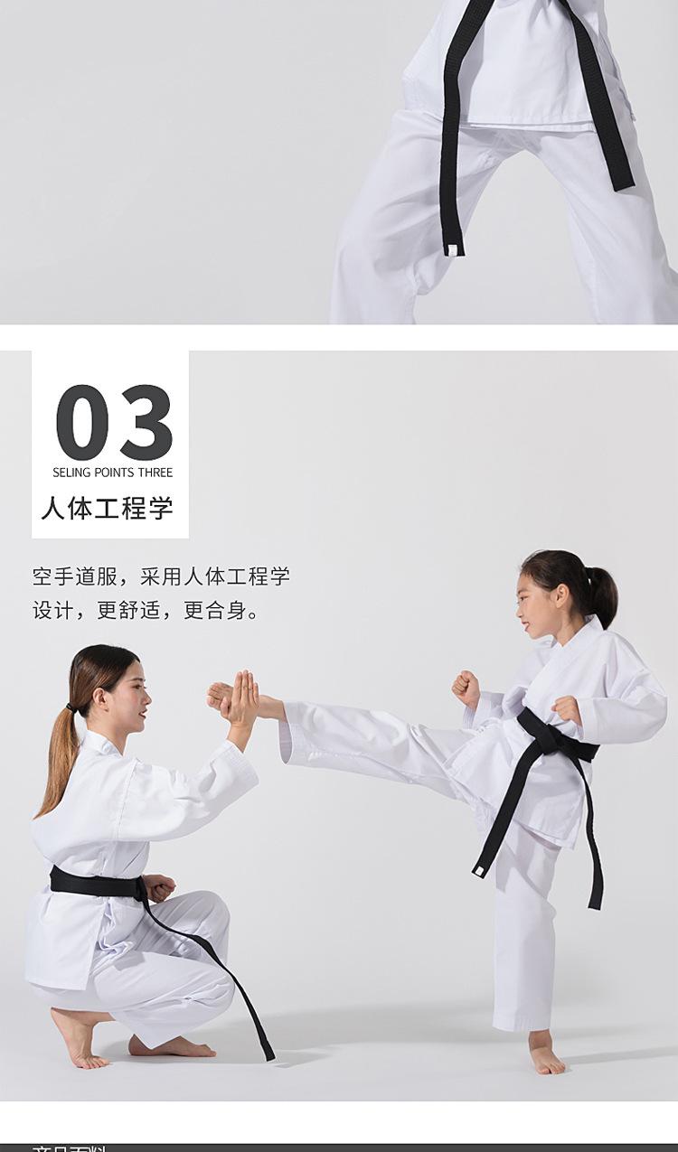空手道服详情页_04