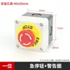 Caixa de botões de 1 furo fundo branco fundo amarelo caixa plástica botão de parada de emergência luz indicadora botão plano caixa de interruptor de controle liga-desliga 22mm