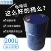 Atacado do Fabricante 200L Barril de Ferro Espessado à Prova de Vazamento Selado Fechado Barril de Ferro Pintado Metal Corrugado 200L Barril de Ferro