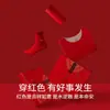 Conjunto de Lencería para Hombres y Mujeres de su Año Zodiacal, Cálido y Térmico, Buena Suerte en el Año del Caballo, Conjunto de Ropa Interior Térmica Roja para Bodas para Mujeres