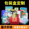Cajas de Regalo para Empaque de Fábrica de Impresión, Cajas de Cartón de Colores, Cajas de Aviones de Colores, Cajas de Regalo tipo Maletín con Tapa y Base Corrugadas
