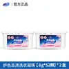 Vitality 28 Perlas de Gel con Fragancia a Flor de Cerezo Eliminación de Manchas 8g*52 Piezas Enzima de Eliminación Profunda de Manchas Antibacteriano Genuino Al por Mayor