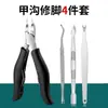 Pinzas Ranuradoras de Uñas de Acero Inoxidable Transfronterizas Set de Herramientas para Manicura Tijeras Oblicuas Ranura de Uña Pinzas de Pico de Águila de Apertura Grande Set