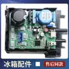 Adecuado para Placa Controladora de Tarjeta de Computadora Placa Controladora Placa Base Accesorios Nuevos para Compresor de Refrigerador Haier de Conversión de Frecuencia