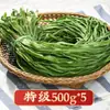 Gongcai 250g Ingredientes para Hot Pot Especialidade de Sichuan Gongcai Seco Vegetais Desidratados Vegetais Frescos Secos