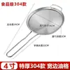 Malla Filtro Skimmer Tamiz Acero Inoxidable 304 Ultra Fina Hogar Cocina Filtro Leche de Soya Malla Densa Doble Oreja Tamaño Grande Cucharón Comercial