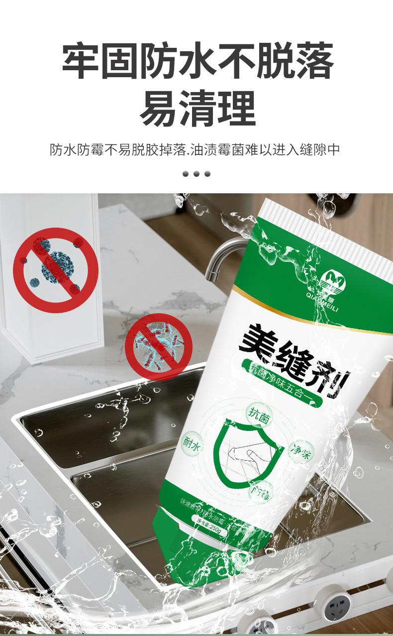 美缝剂