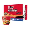 Frete Grátis Master Kong Macarrão Instantâneo em Pote Caixa Fechada 12 Potes Carne de Pimenta em Conserva Braisada Sauerkraut Picante Multi-Sabor Caixa Fechada Atacado