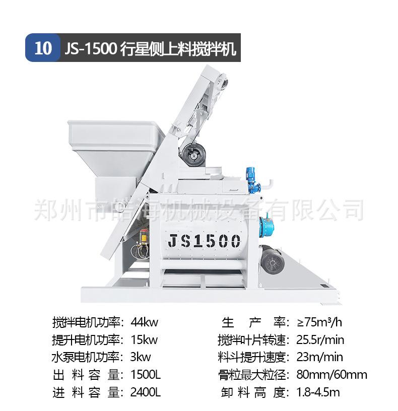 强制搅拌机_18.jpg