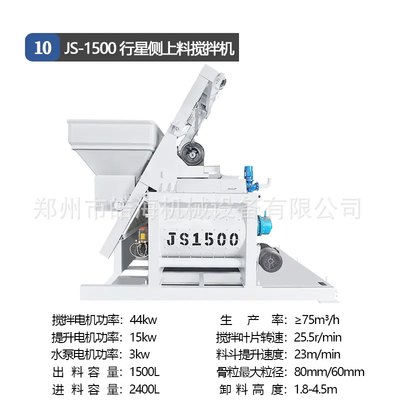 强制搅拌机_18.jpg