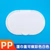 Tapa Ovalada para Toallitas Húmedas Empaque Removible Cubierta Antipolvo Papel Higiénico Húmedo Tapa Abatible Hebilla para Guante de Nitrilo Grande y Pequeño
