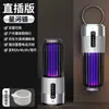 Lámpara Asesina de Mosquitos Eléctrica USB Nueva, Lámpara Trampa de Mosquitos Fotocatalítica para el Hogar, Lámpara Trampa de Mosquitos Ultravioleta, Repelente de Mosquitos para Dormitorio al por Mayor